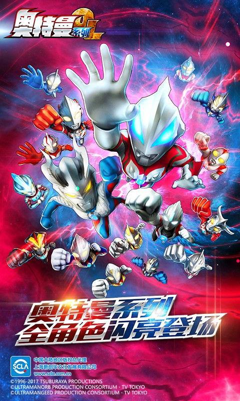 奥特曼系列ol新角色最新爆料,神秘力量觉醒，守护地球新篇章